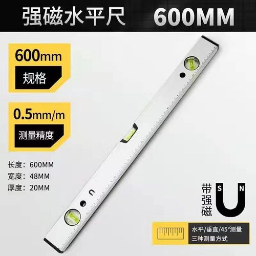 Level ruler, flat water ruler, magnetic level ruler, mini industrial-grade home decoration balance ruler, ruler