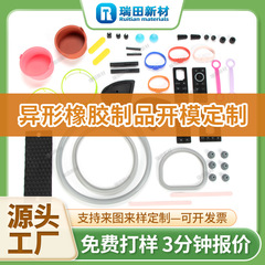 異形ゴム製品は図に来てゴムを密封して図に来ます。