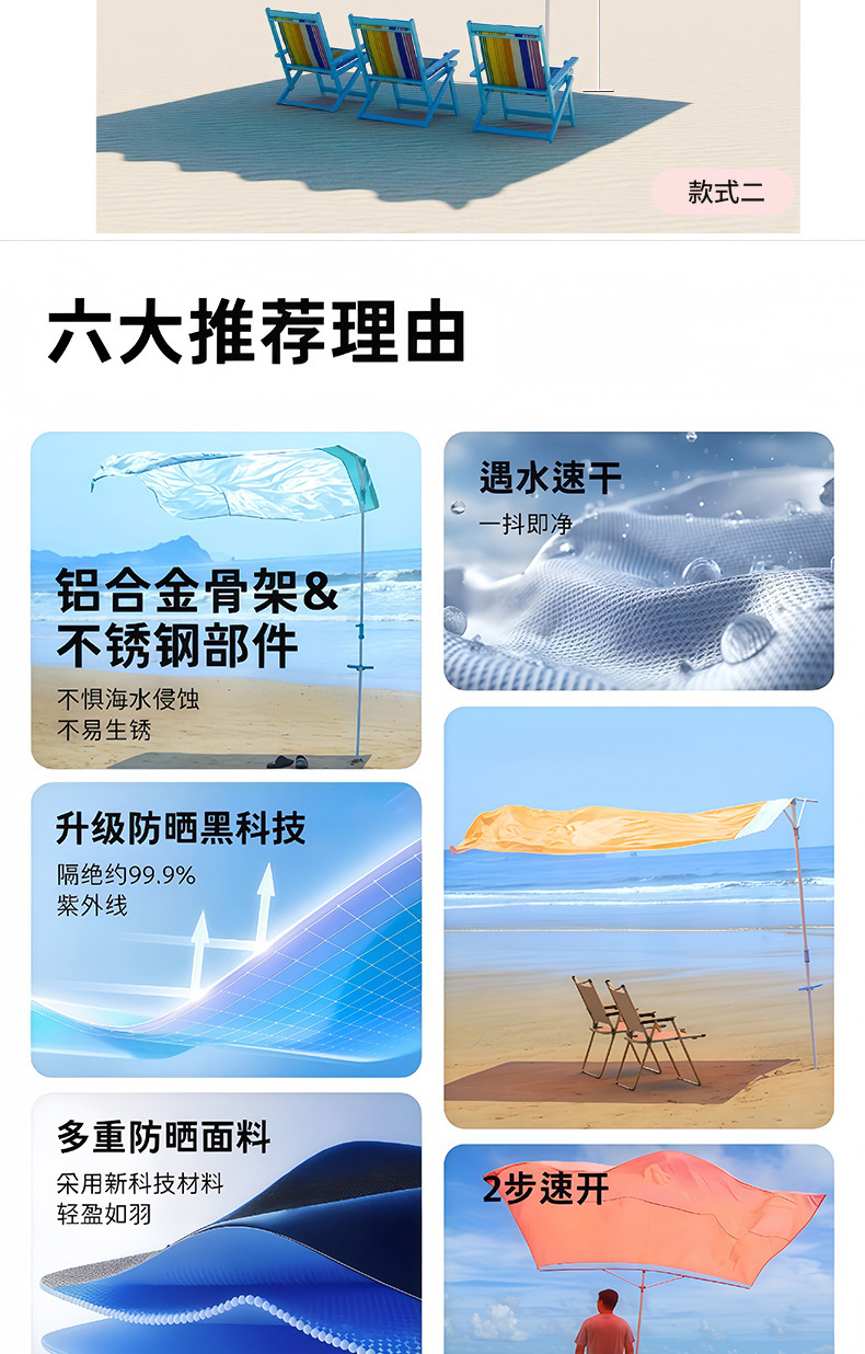Wind-powered seaside canopy, no-build required, lawn sunshade, beach umbrella, portable quick-open sun protection beach tent