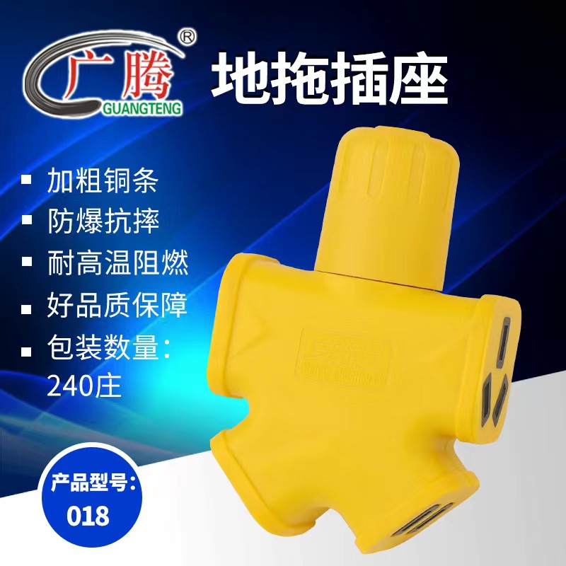 广腾GT-018大字型 排插 大号十孔 地拖插座【礼品包装】