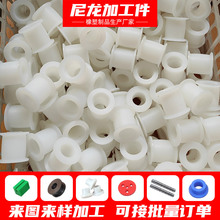 定制尼龙轮耐高温耐腐蚀尼龙轴套塑料制品加工件重型万向轮尼龙轮