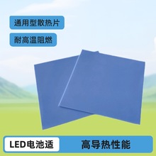 导热硅胶片蓝色灰色高导热垫CPU显显面双面背胶散热硅脂垫