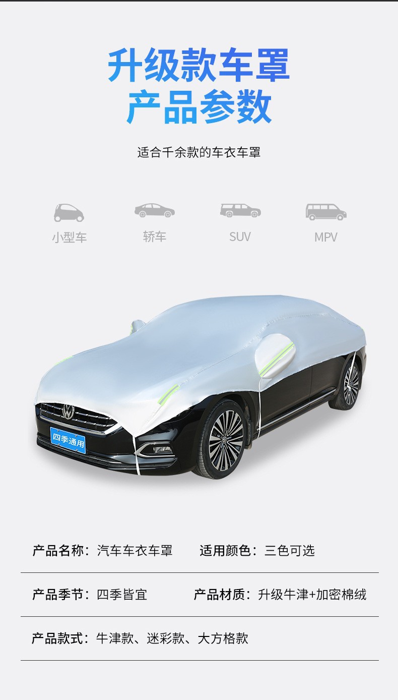 Thin fleece half-car cover, car cover, sunshade, sun protection, heat insulation, rainproof, dustproof cover, half-body car cover, snow cover