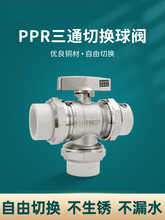 �ّ��y�T PPR��ͨ���yL��Y���S�~��ͨ�y�T��ˮ�������DN25/DN20