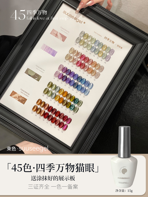 束色2025新款猫眼胶秋冬显白裸感细腻丝绸爆闪美拉德棕色美甲油胶|undefined