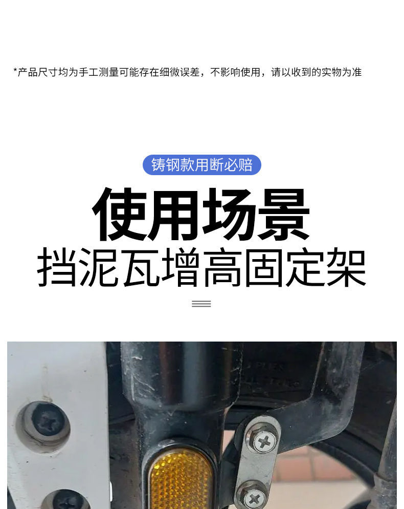Electric Vehicle Fender Heightening Bracket Suitable for Mavericks No. 9 Mud Tiles Anti-Scratch Thickeneding and Heightening Gasket Modification