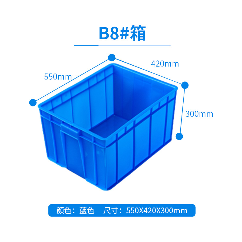 두꺼운 B8 상자 블루 (550*420*300)
