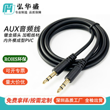 加粗aux音频线DC公头3.5镀金音频线蓝牙音箱耳机线车载音频连接线