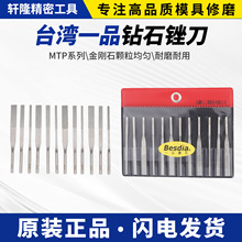 台湾一品钻石锉刀机械平斜锉刀MTP-120超声波短往复振动抛光锉刀