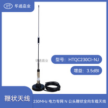 �Aͨ�ΘI230MHz������WN���^�ޠ�ȫ��܇�d�쾀 223-235MHz3.5dBi