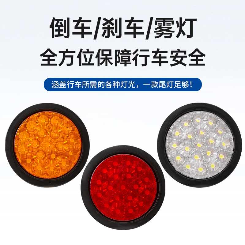 Cimc Trailer Tail Light, Turn Signal Light, Brake Light, Truck Tail Light, Rubber Light, 4inch Round Lights, 12V24V Flat Mirror Tail Light