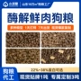 家庭代工适配20kg狗粮