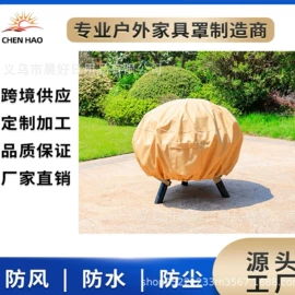 家用防尘罩;收纳袋收纳包;其他挡风防雨