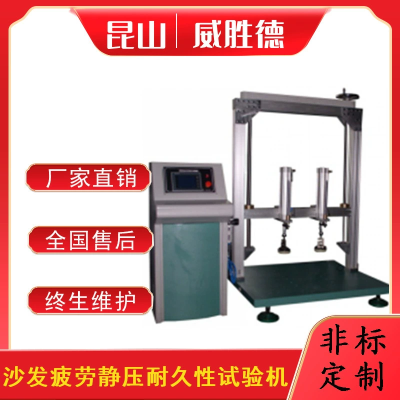 Wisheng De диван усталости статического давления долговечности