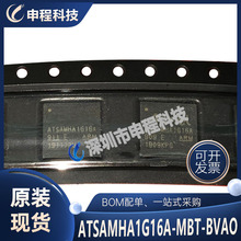 ATSAMHA1G16A-MBT-BVAO  微控 QFN  集成电路  批发IC