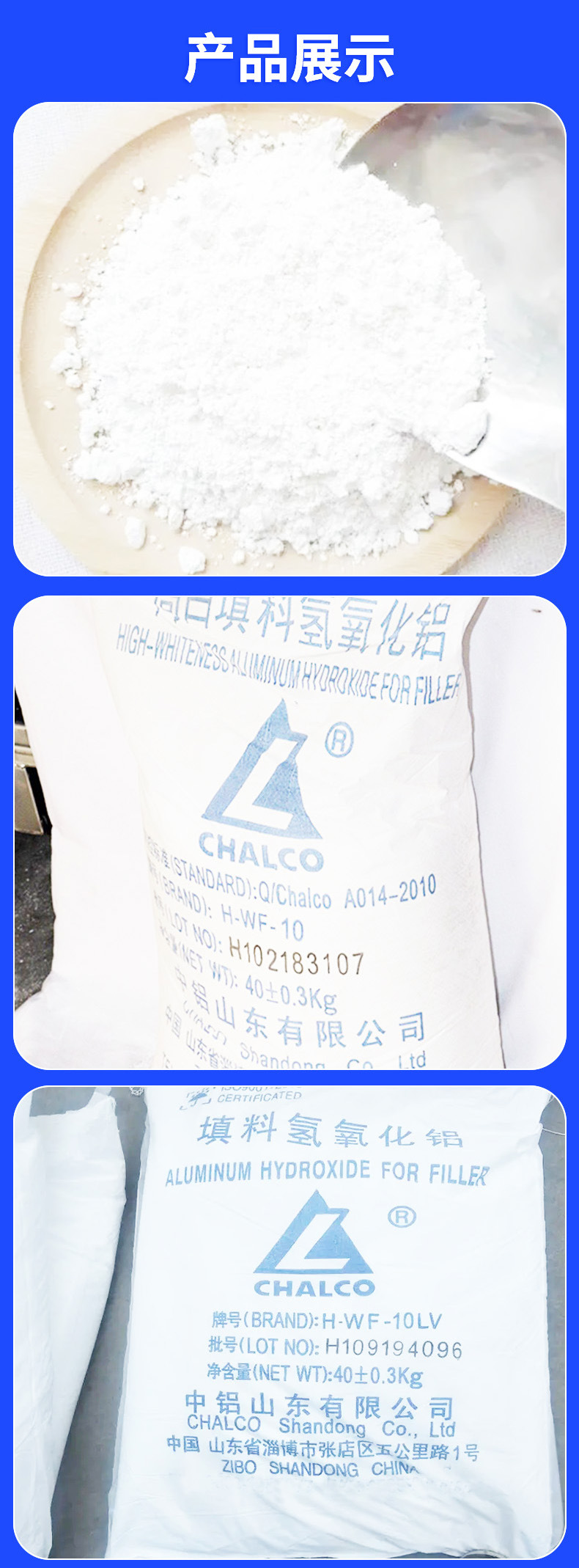 氢氧化铝-4.jpg