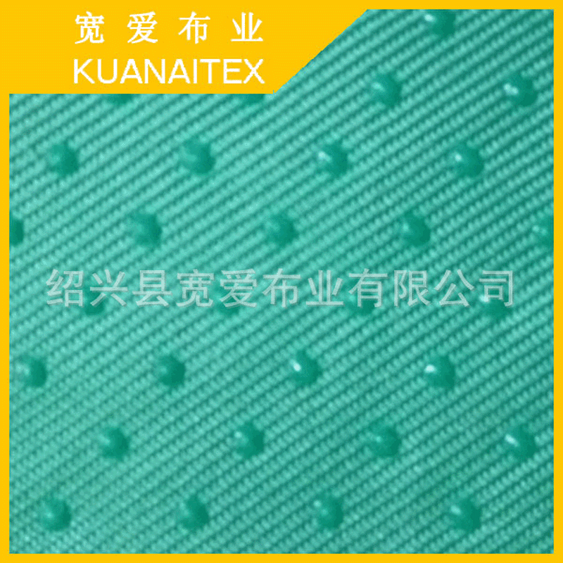 供应优质全棉滴塑布面料 防滑坐垫滴塑面料