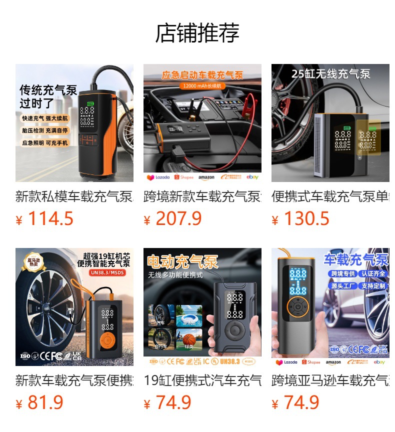 Car wireless air pump automatically fills and stops 22-cylinder portable charging version bicycle car tire air pump