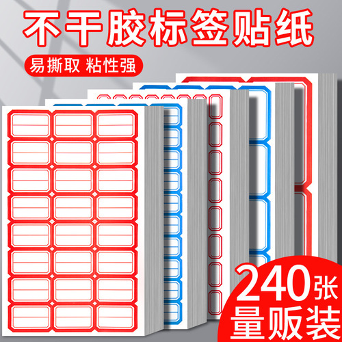 Self-adhesive writable labels, name tags, book category labels, ledger sticker
