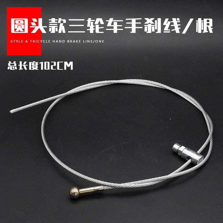 Cable de Freno Universal para Triciclo Eléctrico y Vehículo de Cuatro Ruedas, Cable de Freno Trasero, Cable de Freno de Mano, Cable de Freno Delantero, Accesorios de Cable de Freno Trasero al por Mayor
