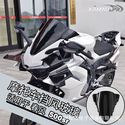 Motorcycle front windshield a taller, sportier windshield. CFMOTO