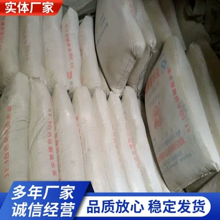 白色特种水泥325425硅酸盐 自流平硫铝混合袋装黄河水泥