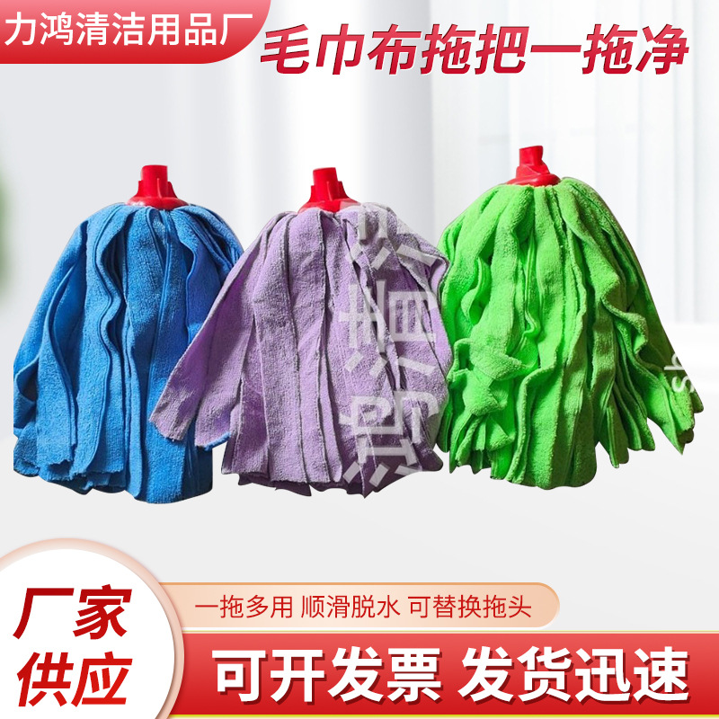 Towel Cloth Mop, One-Step Clean, Household Hand-Wash-Free 2025 New Absorbent Mop Strip, Old-Fashioned Mop Head