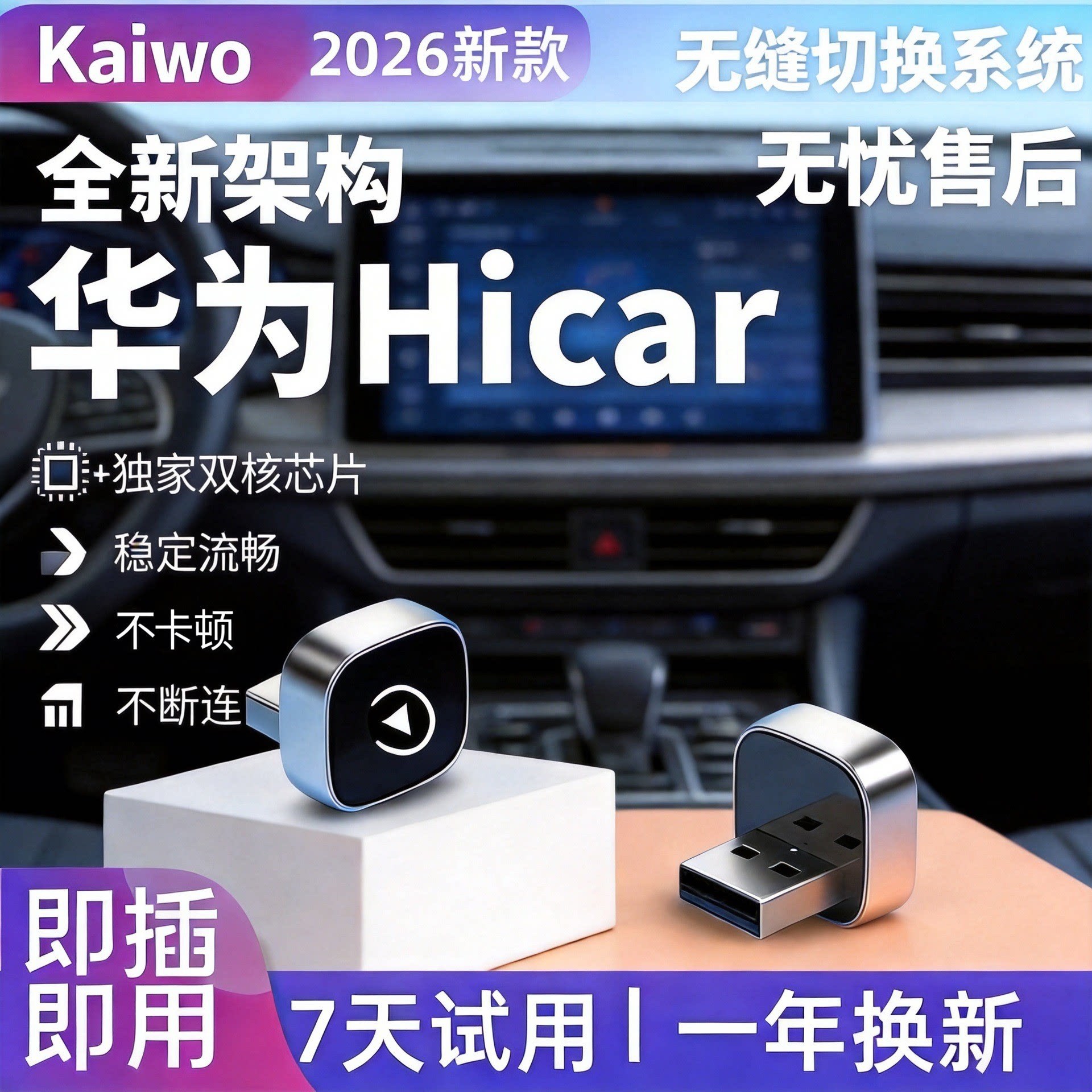 Original Car Carplay Converted to Huawei Wireless Hicar Harmonyos Connectivity, Plug and Play, Compatible with All Models, Low Latency, Stable