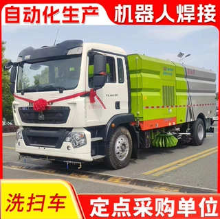新能源18吨电动洗扫车重汽18吨清扫车多功能洗扫车