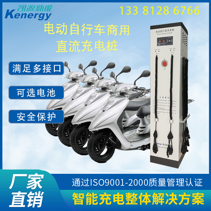 电瓶车电动车充电桩2kw新能源多路电动车铅酸锂电充电器