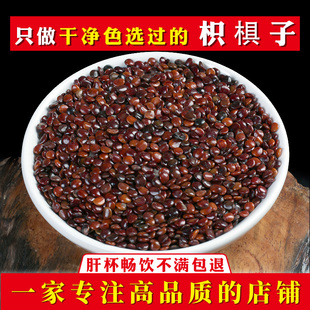 枳椇子500g正品中药材枳棋子 万寿果中药拐枣籽 鸡爪梨葛根葛花茶-阿里巴巴
