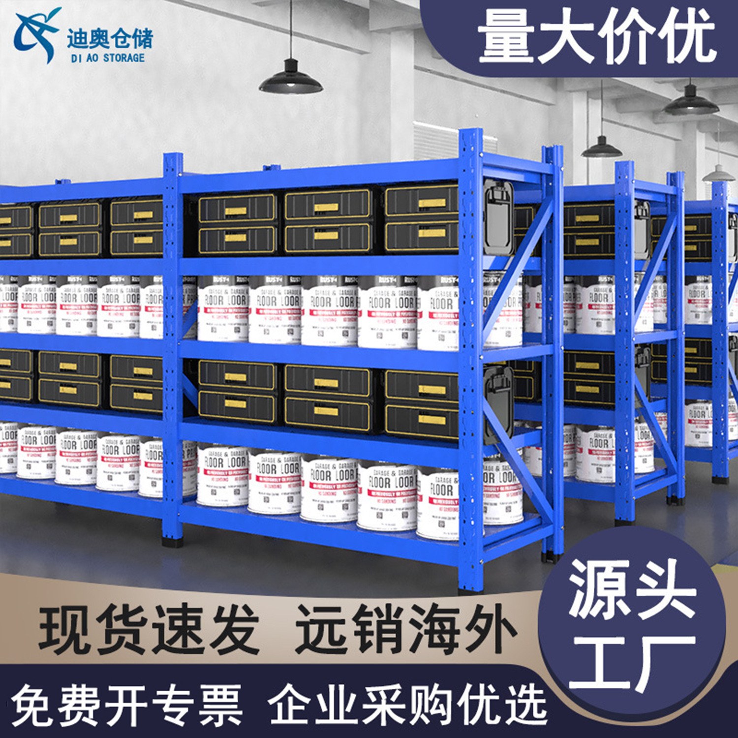 五层中型仓储货架子快递架子仓库库房家用置物架储物架储藏室货架