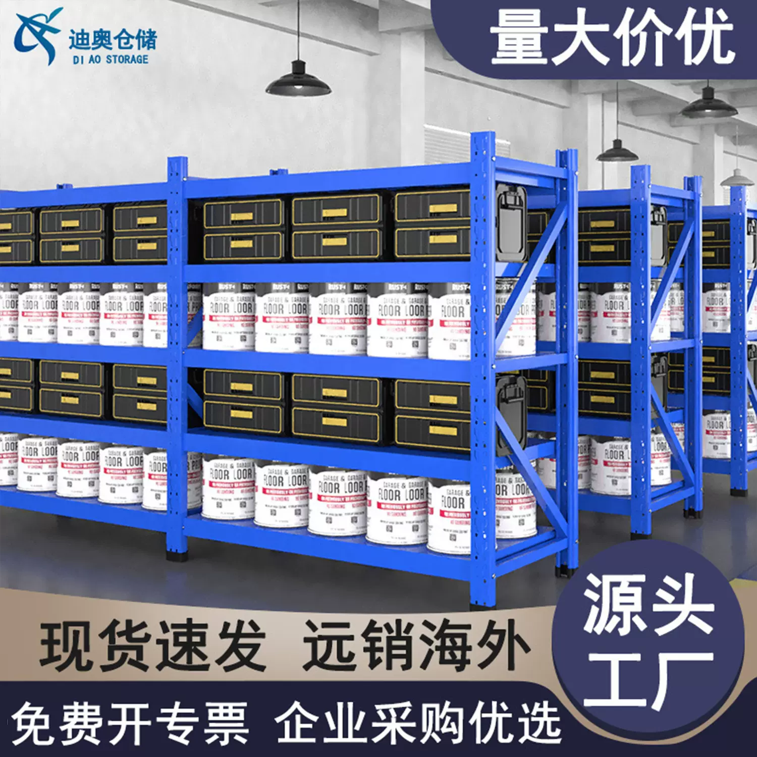 五层中型仓储货架子快递架子仓库库房家用置物架储物架储藏室货架