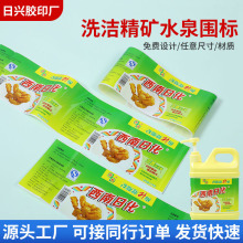 桶装水标签贴纸定制双面印刷卷筒不干胶矿泉水标饮料水瓶水桶围标