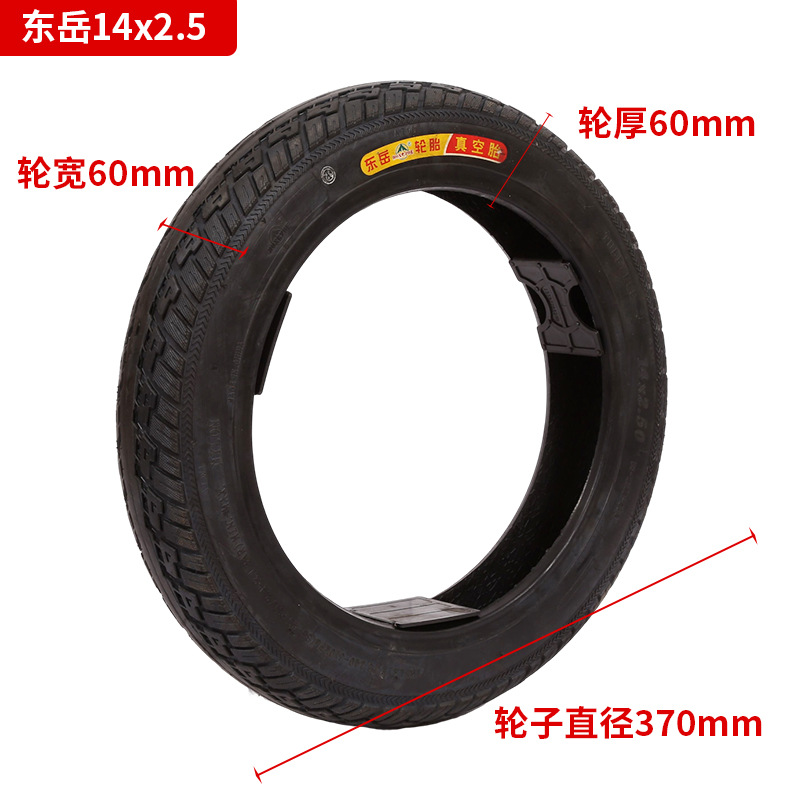 Dongyue Electric Vehicle Vacuum Tire Electric Vehicle Vacuum Tire 14X2.5 275-10 Anti-Skid Electric Vehicle Tire