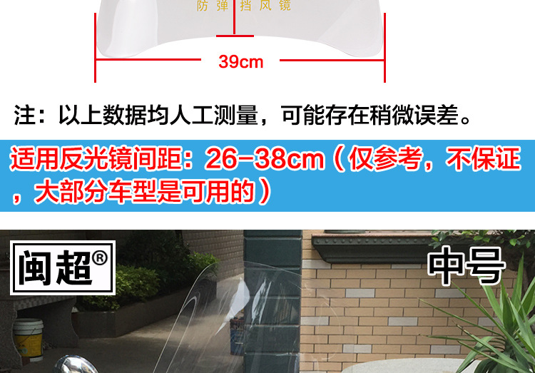 Motorcycle Electric Vehicle Windshield Pc Windshield Hd Transparent Windshield Scooter Front Windshield Universal