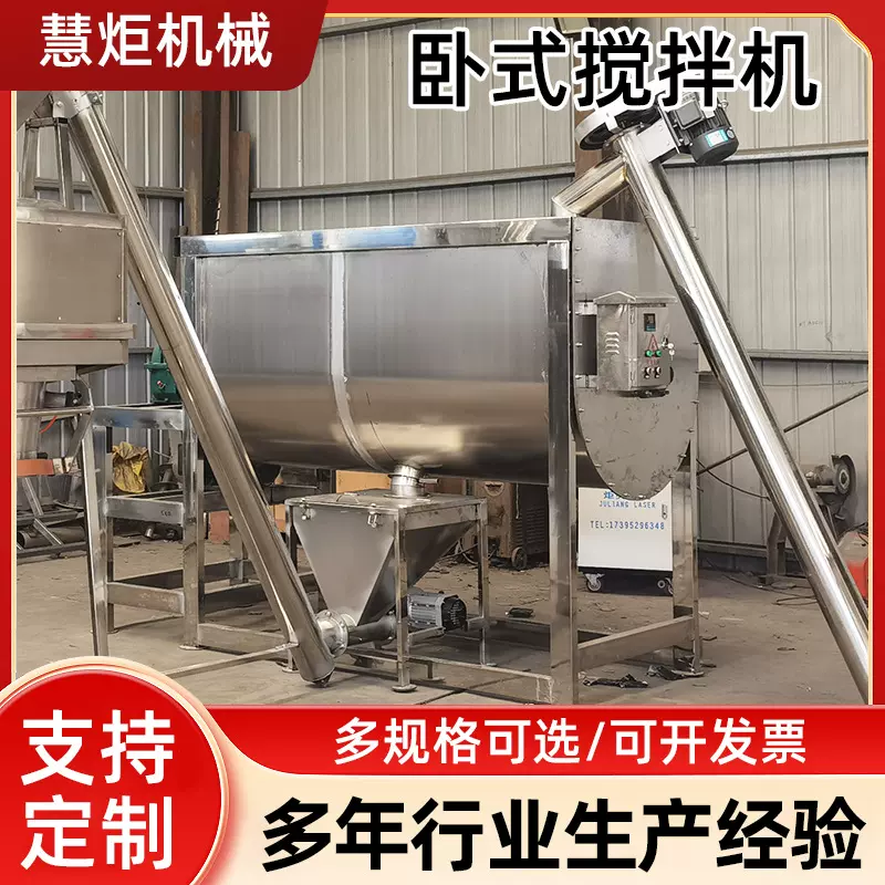 卧式搅拌机混合干粉搅拌桶电加热颗粒饲料不锈钢拌料混色拌料机