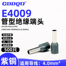 E4009尼龍管型接線端子H4/17平方管形銅鼻線鼻針行針式管狀紫銅UL