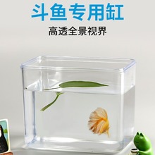 斗鱼鱼缸新款办公室桌面小型亚克力生态积木盒小虾仿玻璃