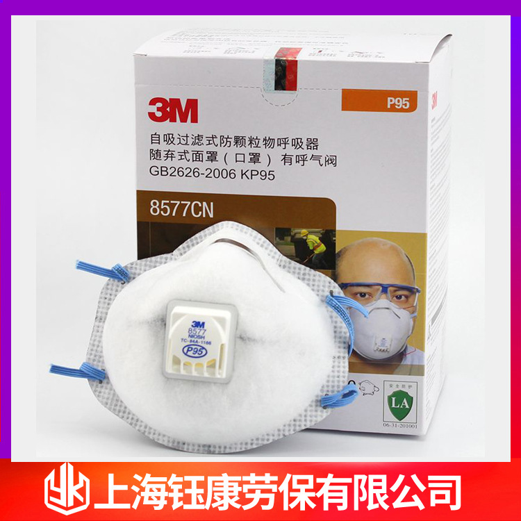 3M口罩8577CN活性炭有呼吸阀防雾霾P95级别头戴式