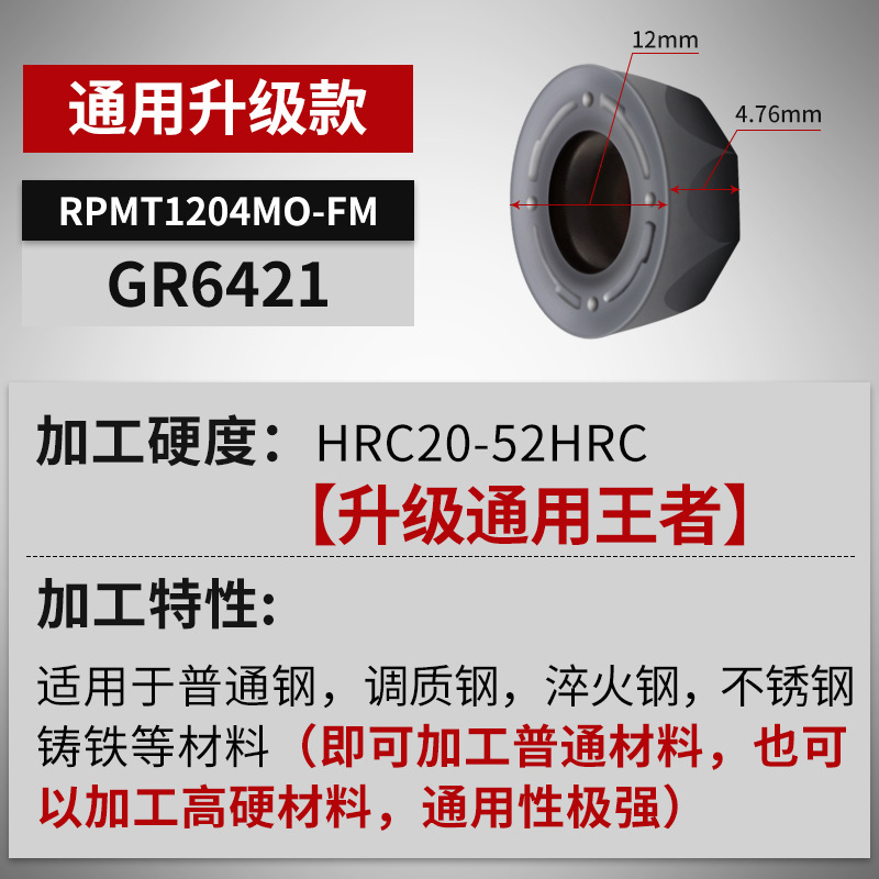 RPMT1204 cuchilla de acero inoxidable CNC R5 cuchilla de fresado R6 cuchilla circular R4 cuchilla de fresado circular 1003 cuchilla voladora