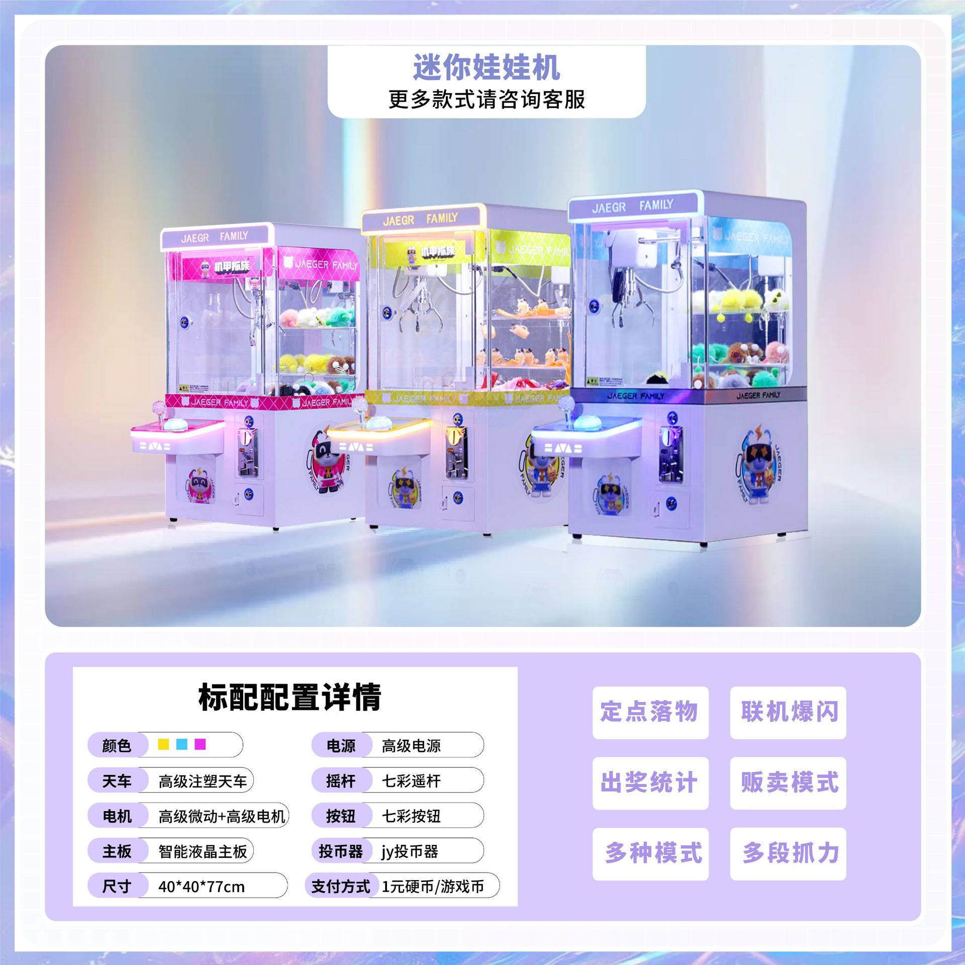 Máquina mecha para atrapar monedas de familia para atrapar muñecas Máquina de muñecas de muñecas de clip grande Máquina de regalos de juegos electrónicos Máquina comercial