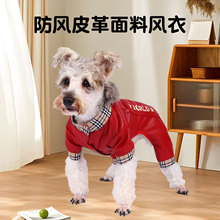 狗狗服装防风皮革面料帅气风衣时尚工装设计四脚纽扣衣服批发
