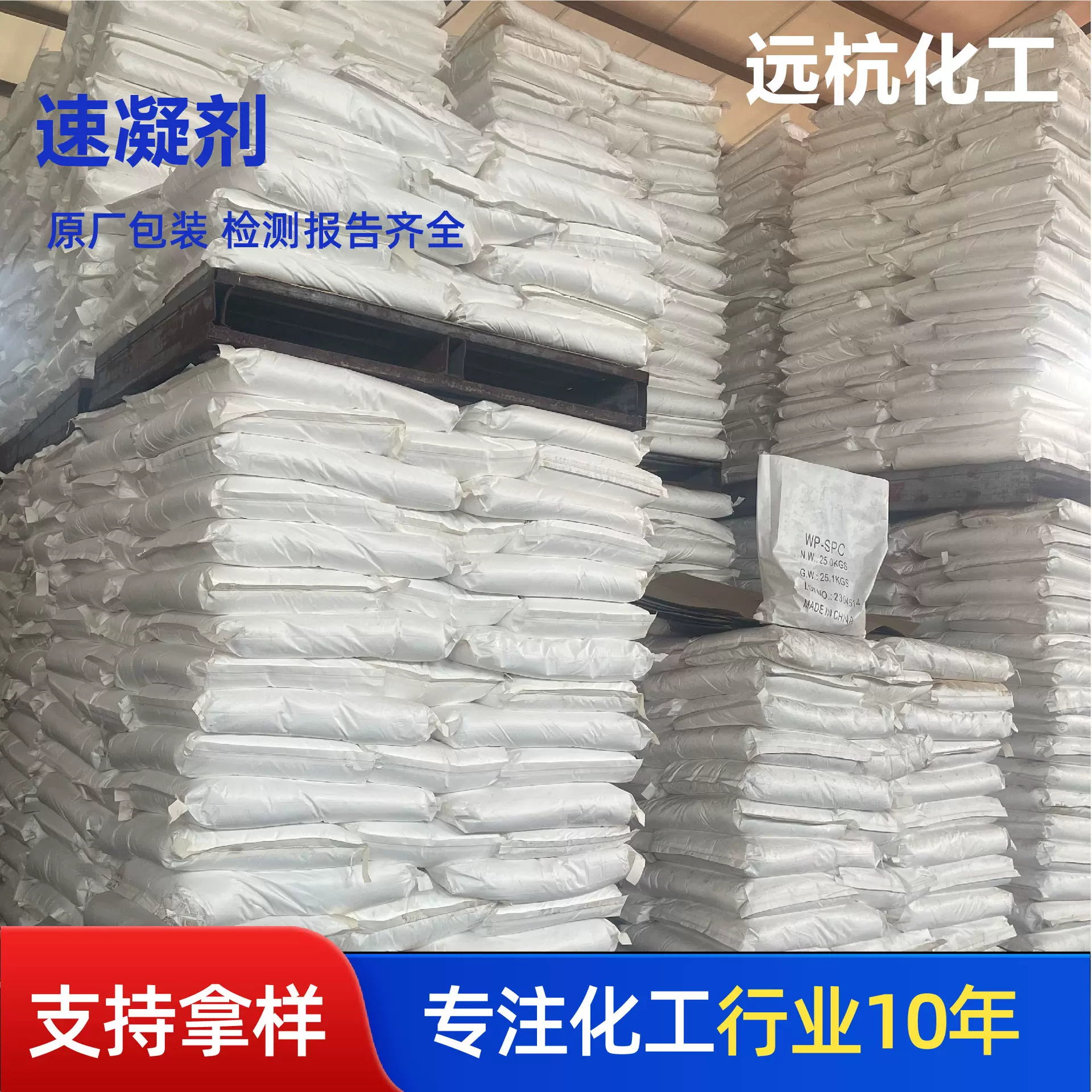 混凝土速凝剂工业粉末早强高强剂建筑隧道工程用喷浆快干剂速凝剂