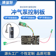 多功能电动打气泵pcba主电路板 数字传感器充气泵线路控制板