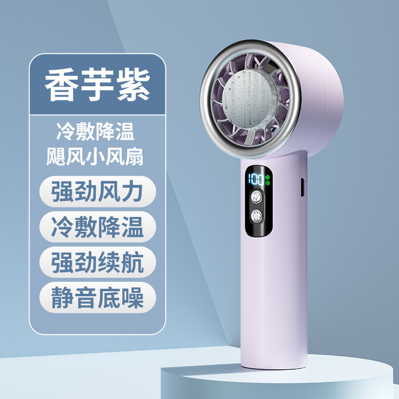 新型USB氷敷手持ちファン100速充電ミニ高速半導体冷凍小ファンクロスボーダー専用|undefined