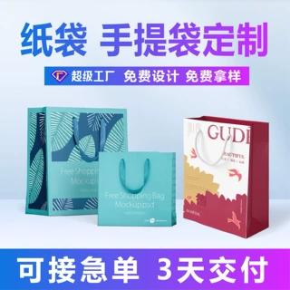 厂家定制手提袋服装纸袋定制小批量牛皮纸手提袋白卡纸手提袋定制