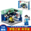 8969-6 Scientist 【166 tablets】