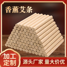 艾条艾柱艾灸条艾柱柱蕲春艾草山野生物艾条十五年陈艾批发代发