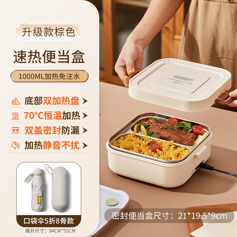 超长保温饭盒可插电加热上班族24小时便当餐盒免注水自带热饭神器|undefined